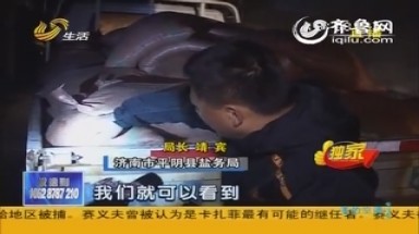 Phát hiện muối giả có chứa thuốc trừ sâu