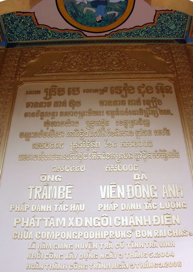 Tên[-]và[-]pháp[-]danh[-]của[-]vợ[-]chồng[-]Trầm[-]Bê[-]tạt[-]lên[-]tường[-]ngay[-]lối[-]vào[-]chánh[-]điện[-]chùa[-]Vàm[-]Ray[-]ở[-]xã[-]Hàm[-]Tân[-](Hàm[-]Giang[-]cũ)